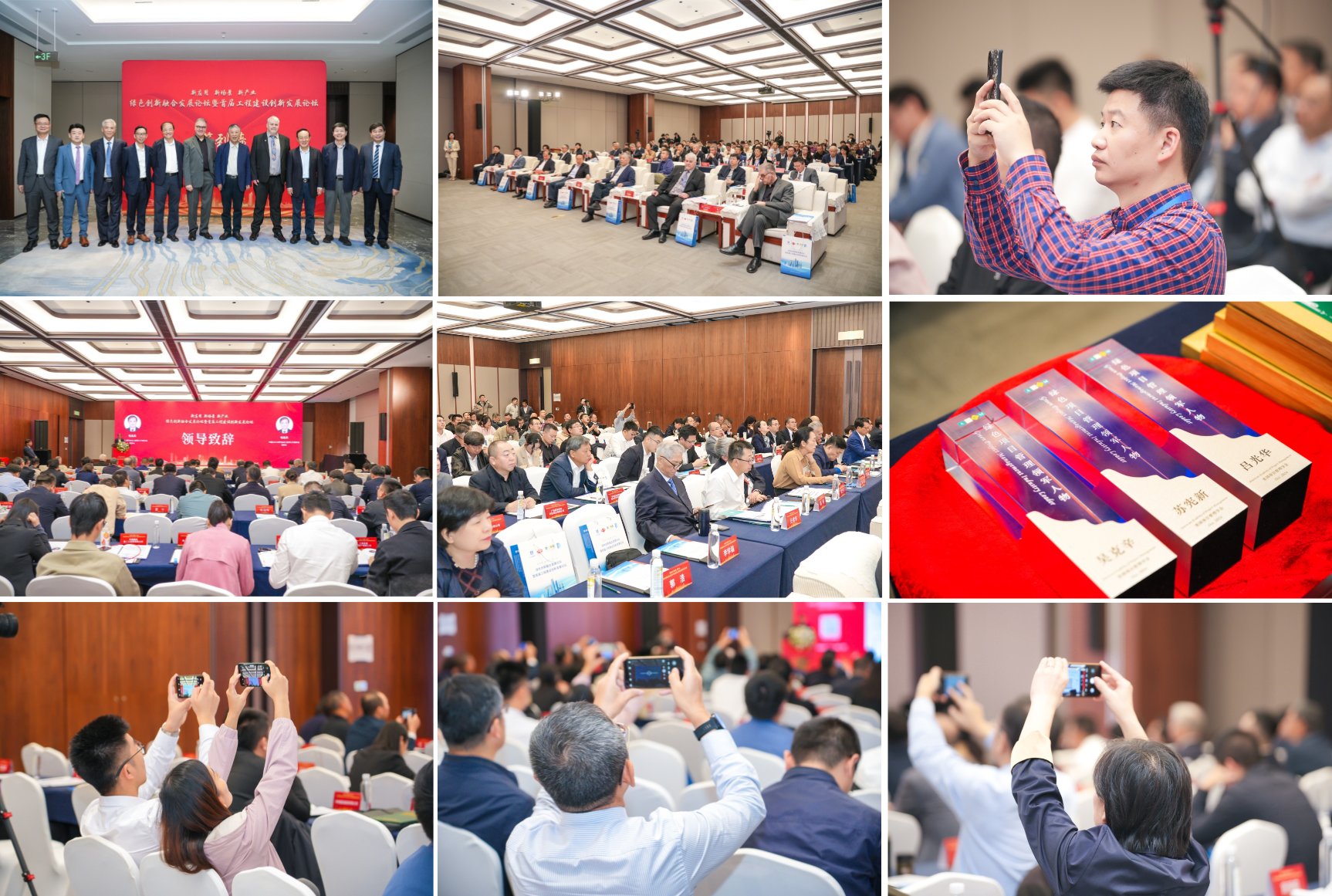 AAPM绿色项目管理颁奖典礼