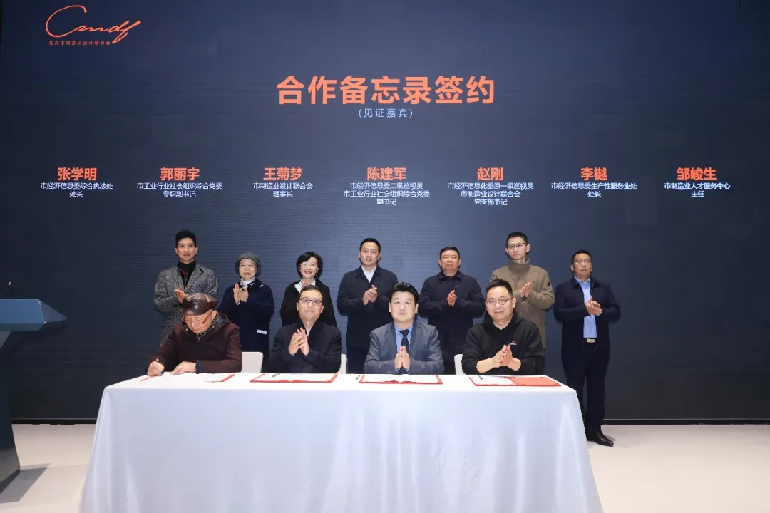 AAPM与重庆市制造业设计联合会签订合作备忘录