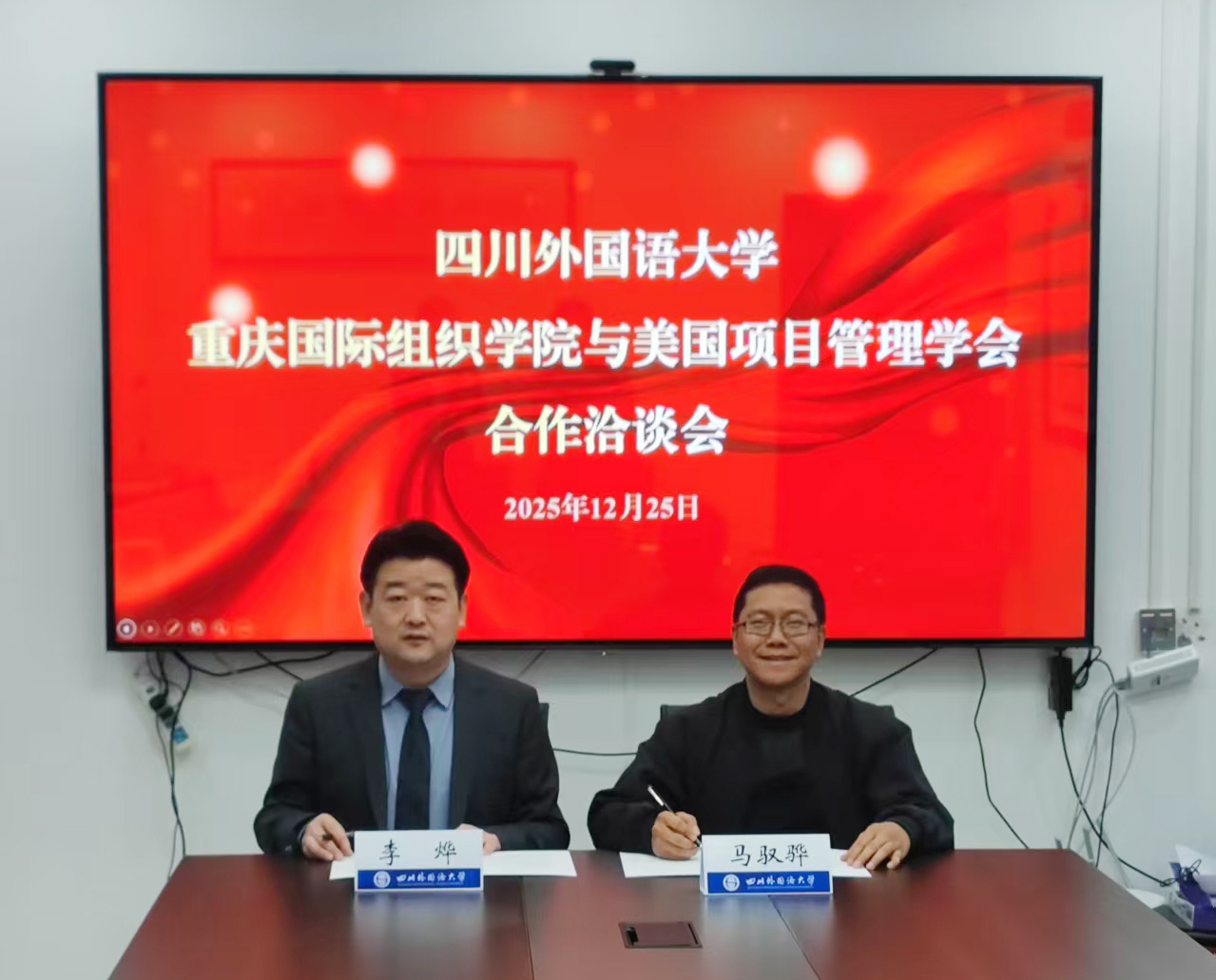 AAPM与四川外国语大学重庆国际组织学院签署合作备忘录 AAPM与四川外国语大学重庆国际组织学院签署合作备忘录