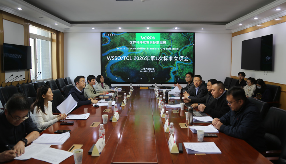 AAPM与WSSO签署战略合作协议，共推《建材行业绿色项目管理指南》国际标准