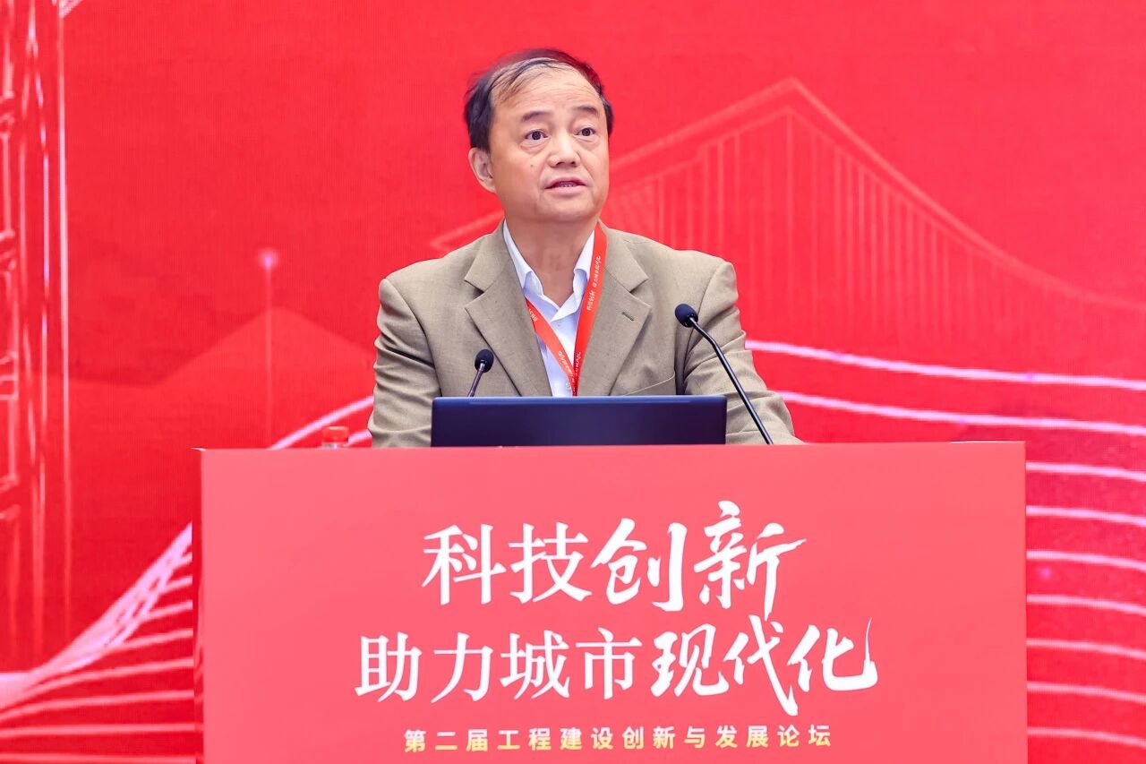 第二届工程建设创新与发展论坛在雄安新区召开.jpg