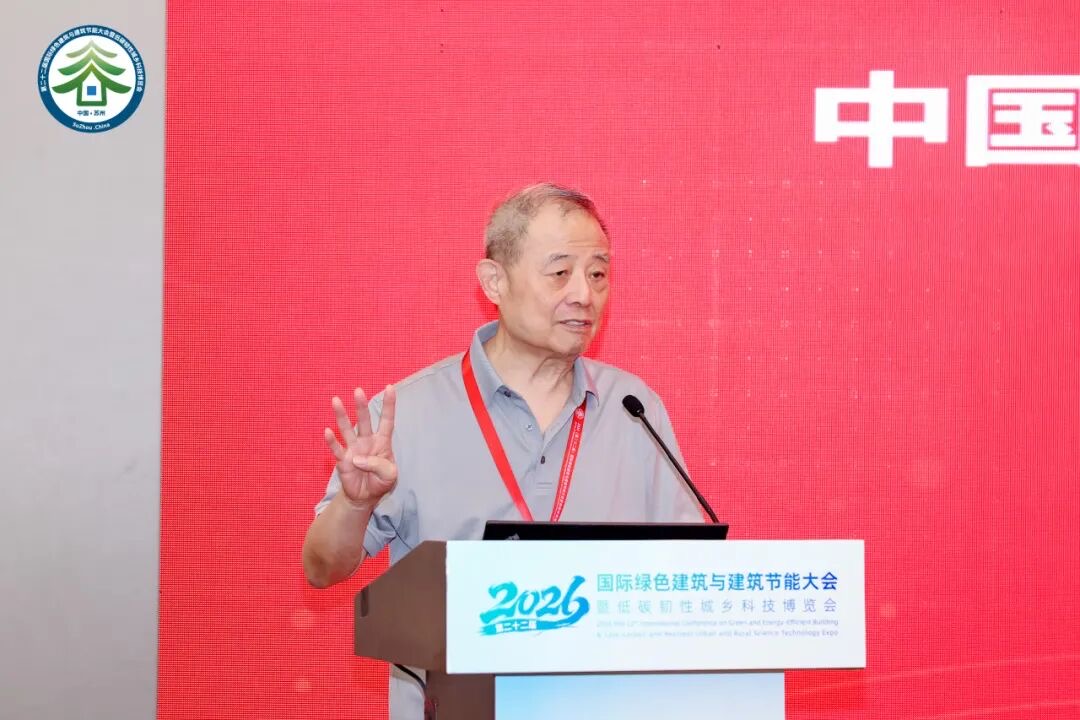 “绿色建造发展与工程实践”专题论坛在苏州召开.jpg