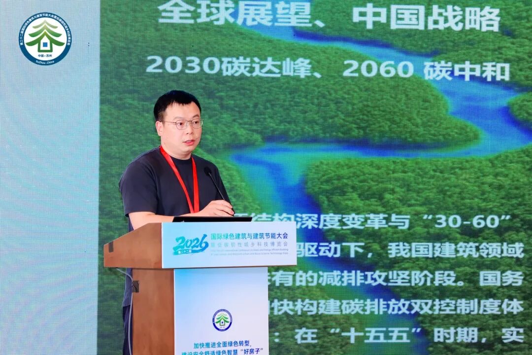 “绿色建造发展与工程实践”专题论坛在苏州召开.jpg