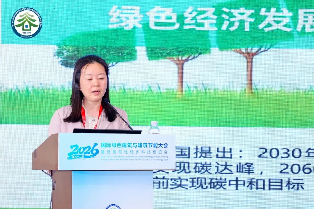 “绿色建造发展与工程实践”专题论坛在苏州召开.jpg