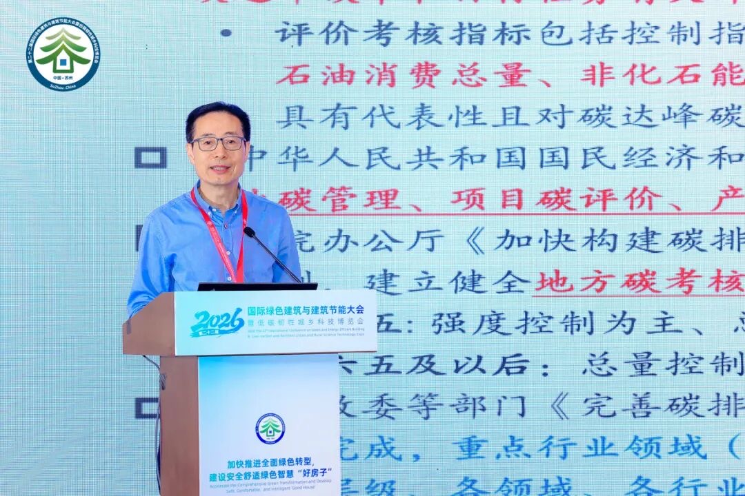 “绿色建造发展与工程实践”专题论坛在苏州召开.jpg