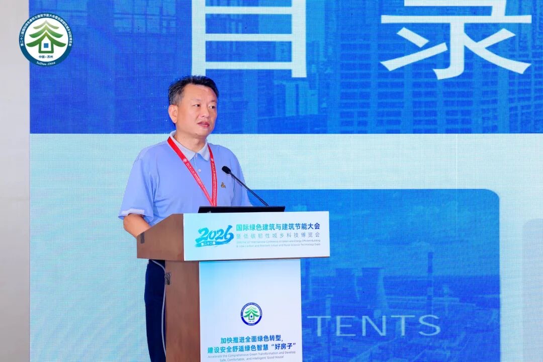 “绿色建造发展与工程实践”专题论坛在苏州召开.jpg