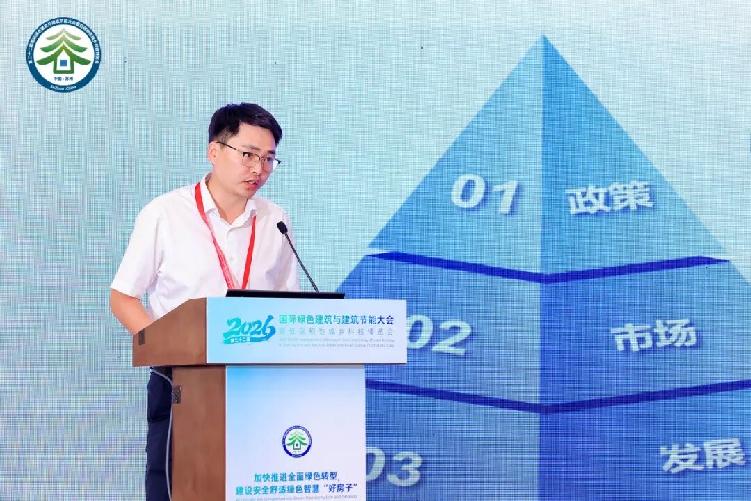 “绿色建造发展与工程实践”专题论坛在苏州召开.jpg