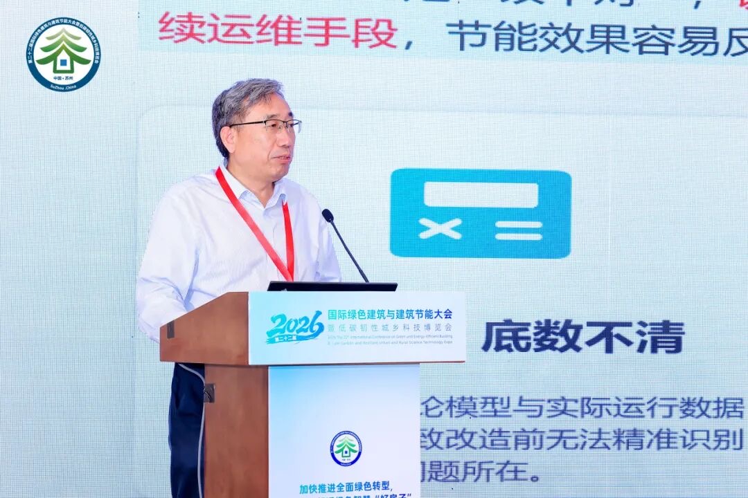 “绿色建造发展与工程实践”专题论坛在苏州召开.jpg