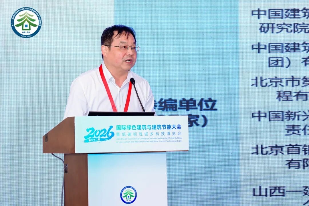 “绿色建造发展与工程实践”专题论坛在苏州召开.jpg