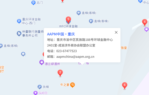 AAPM中国•重庆