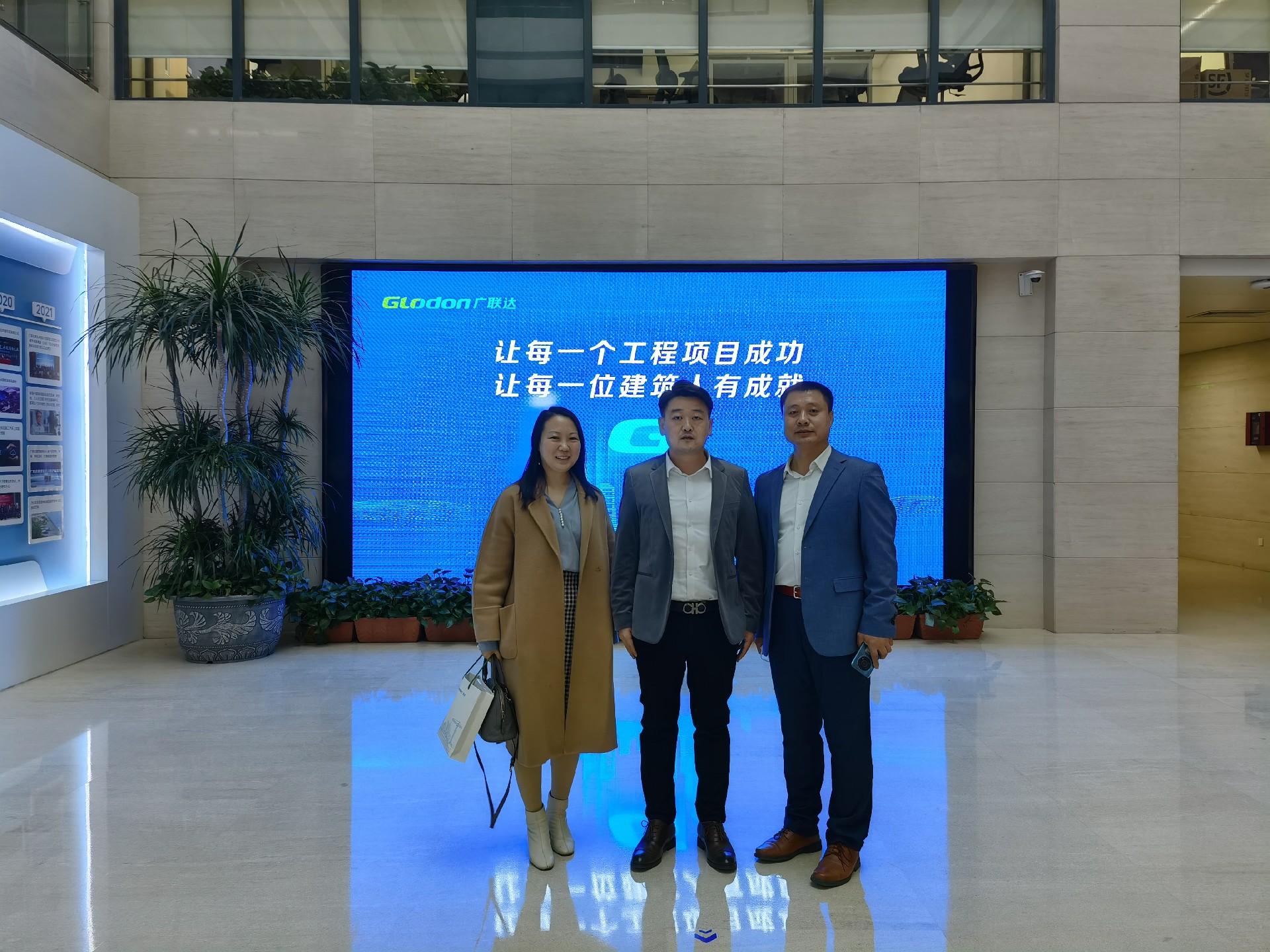 美国项目管理学会AAPM与广联达达成战略合作意向
