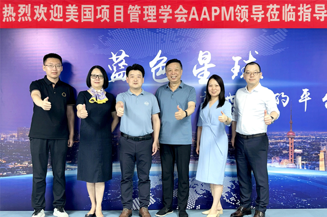AAPM与蓝色星球达成战略合作，助力国际化项目管理人才培养