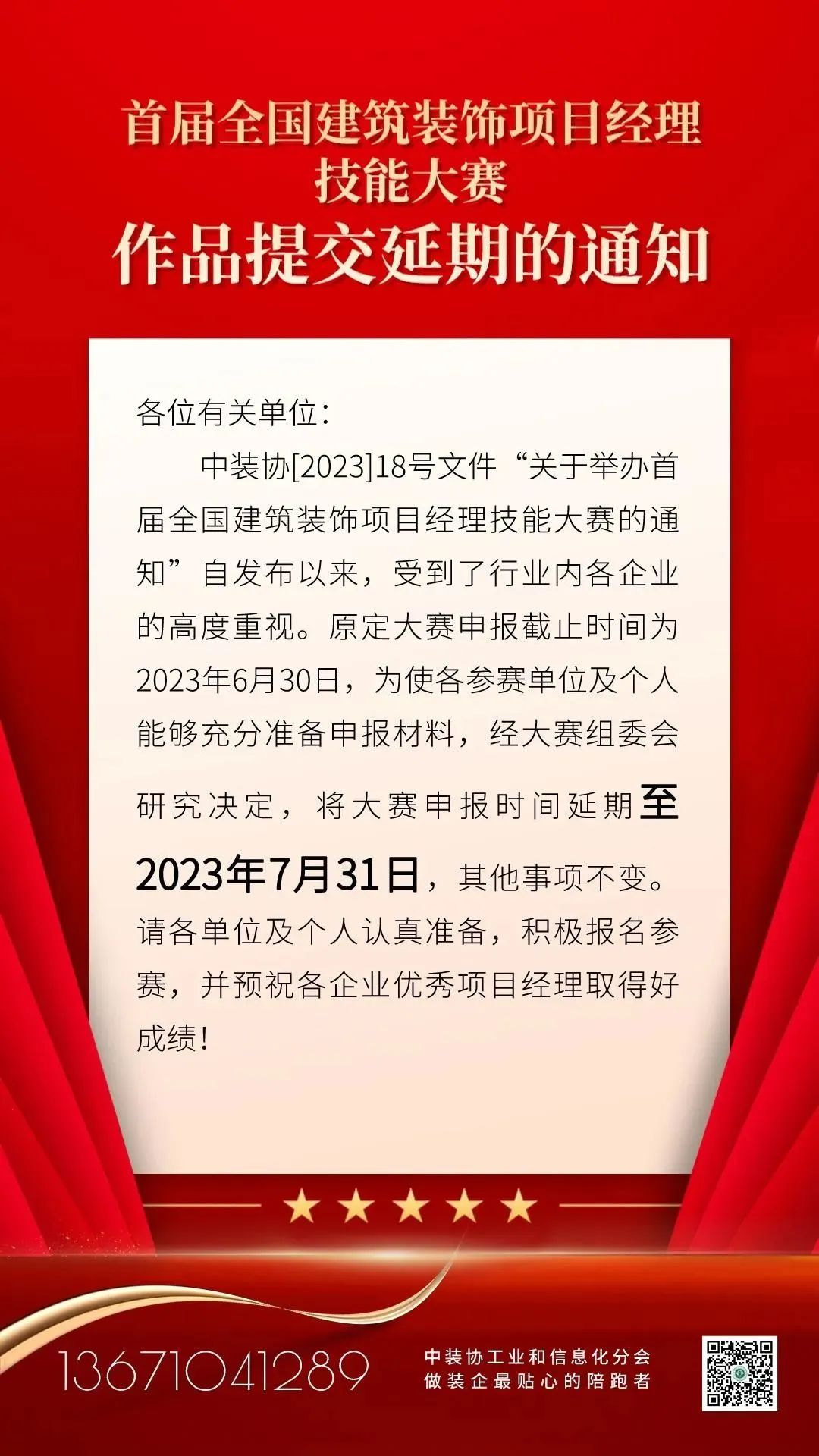 微信图片_20240216191500.jpg