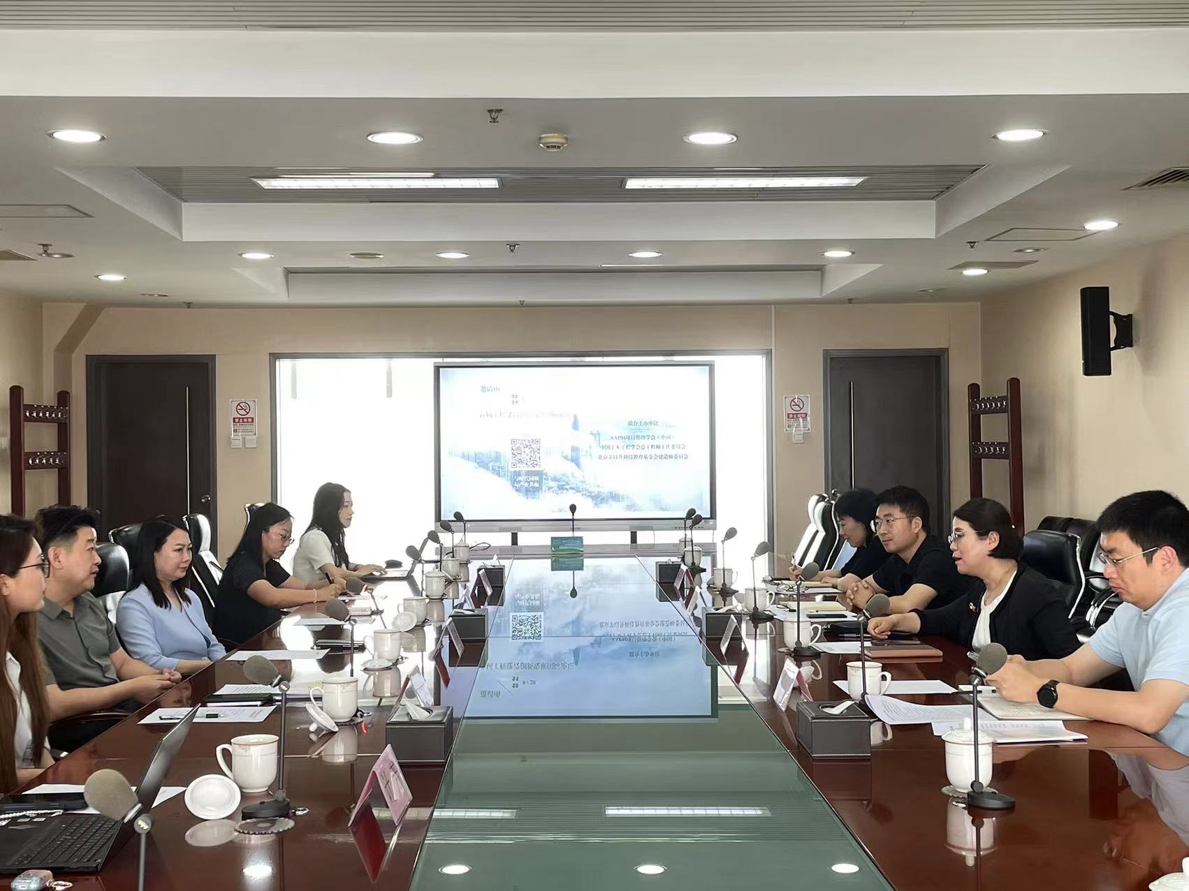AAPM与海淀区商务局开展座谈交流