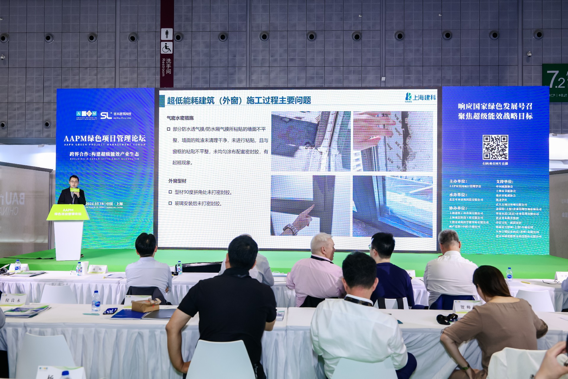AAPM论坛演讲嘉宾：程烜 上海市建筑科学研究院有限公司检验检测部主任