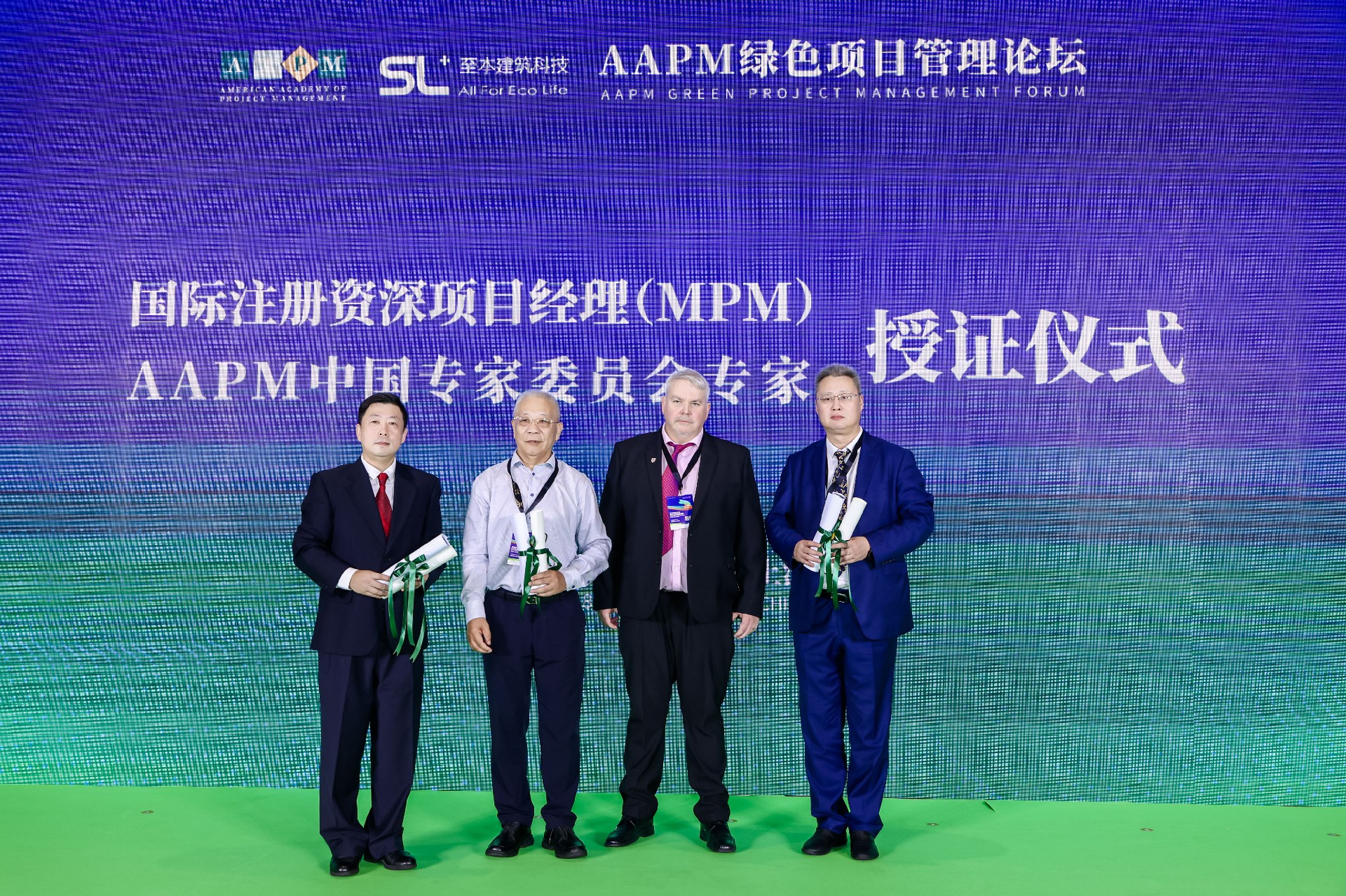 国际注册资深项目经理MPM授证仪式