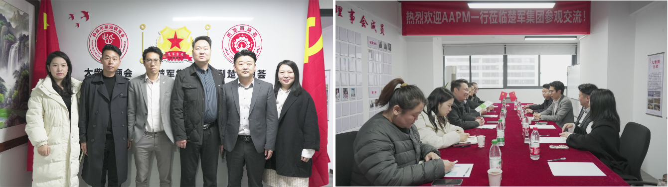 从临空港到长江经济带 AAPM携手楚军集团打造人才培养创新示范项目