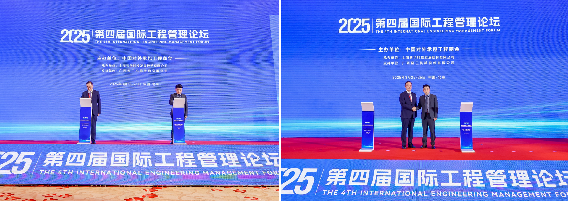 中国对外承包工程商与AAPM签署战略合作备忘录
