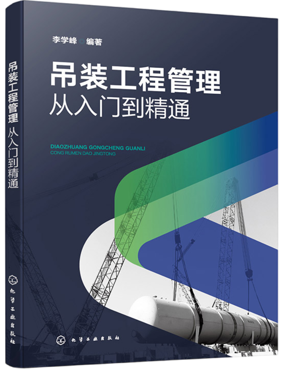 AAPM绿色项目管理先锋说 2025年03期