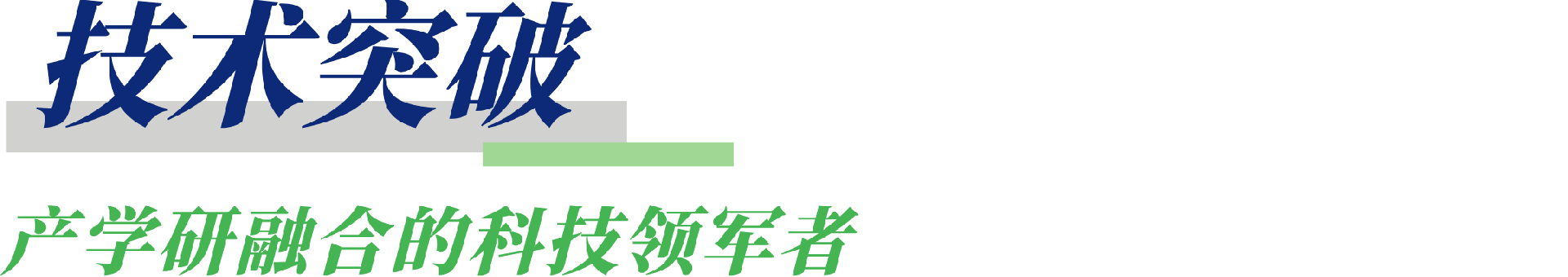 大国匠星 | 工学博士20年绿色耕耘，冯大阔荣获"AAPM绿色项目管理领军人物"国际大奖