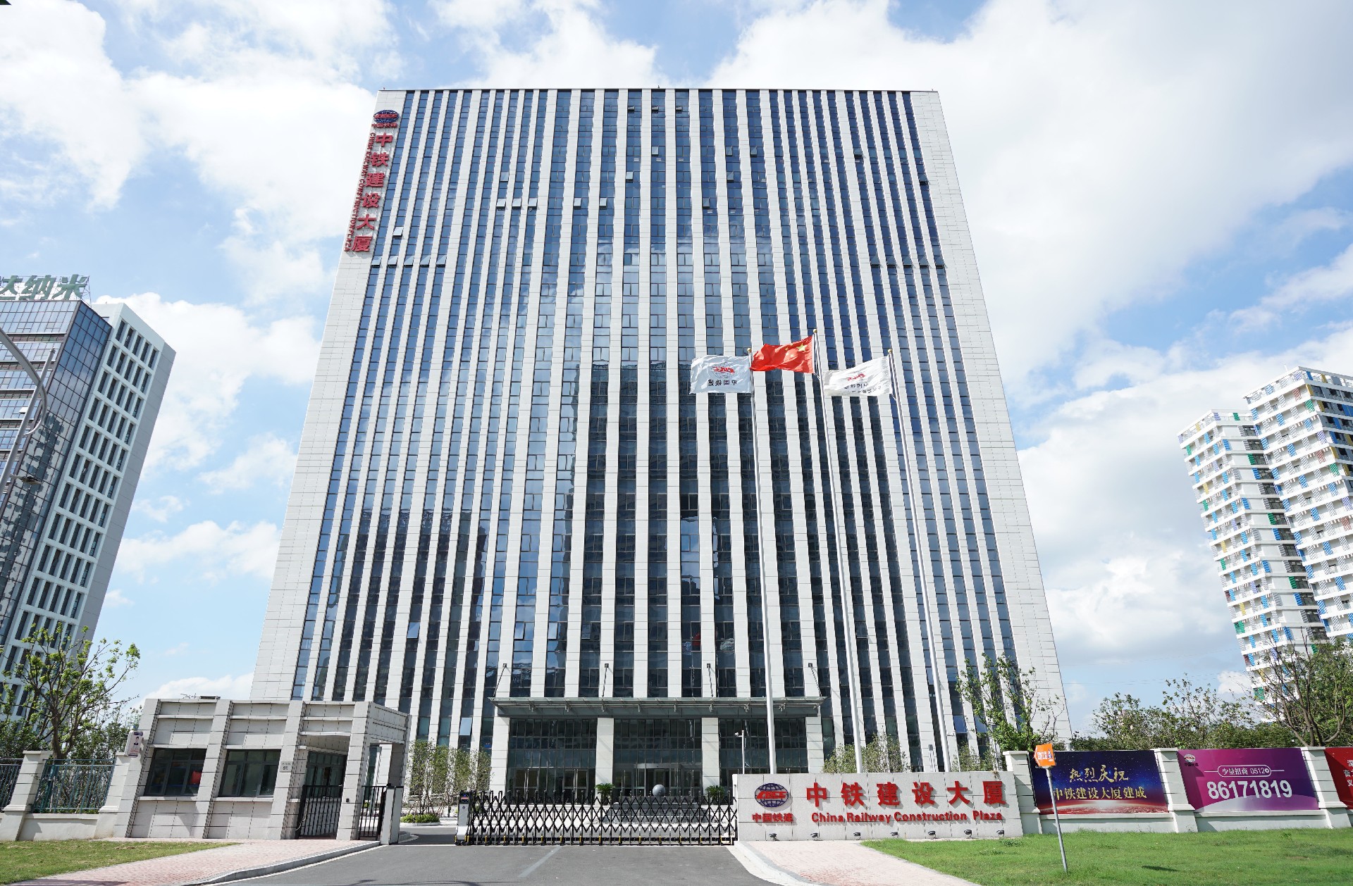 AAPM [ 绿色项目管理示范单位 ] | 中铁建设集团有限公司