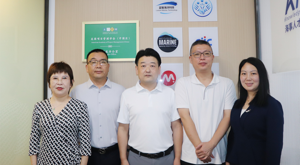 AAPM宁波办公室揭牌，同步入驻海事人才国际化教育服务平台（KnowMi）