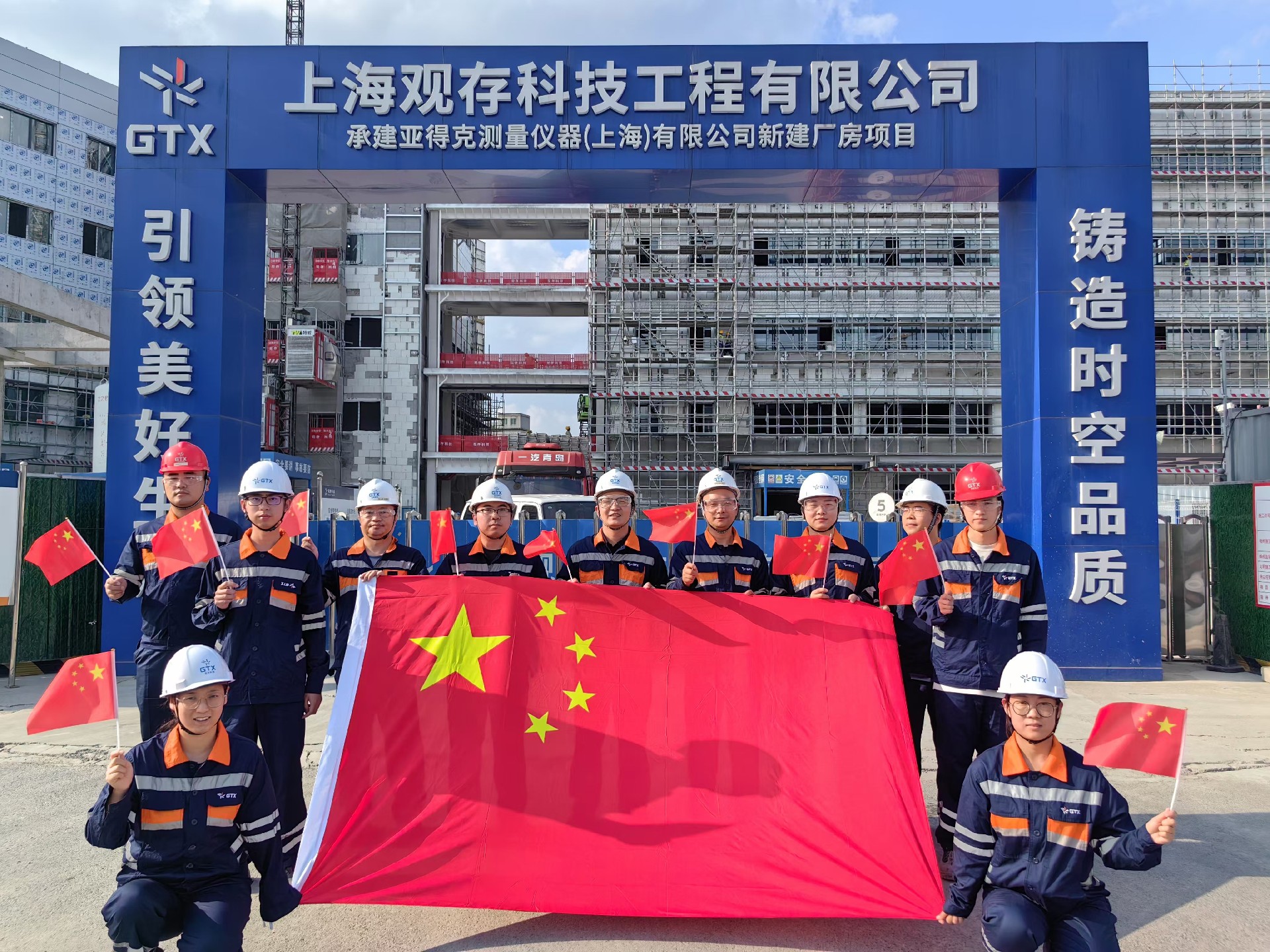 AAPM绿色项目管理卓越实践-亚得克测量仪器（上海）有限公司新建厂房项目