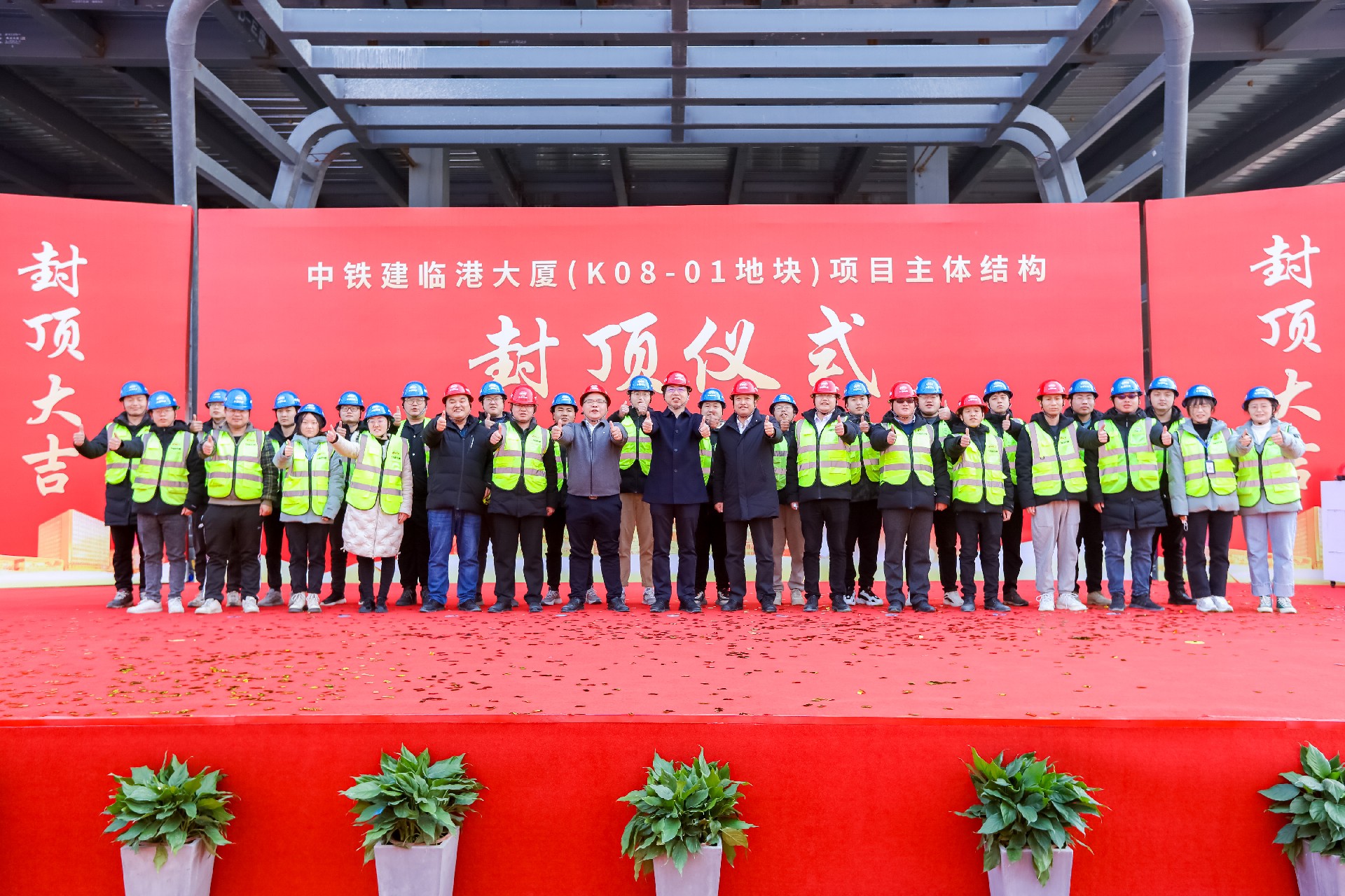 AAPM绿色项目管理卓越实践 -中国铁建临港大厦项目
