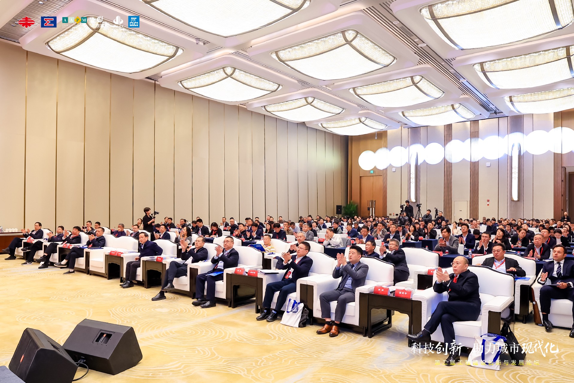 2025年度AAPM绿色项目管理评选颁奖典礼在雄安新区盛大启幕