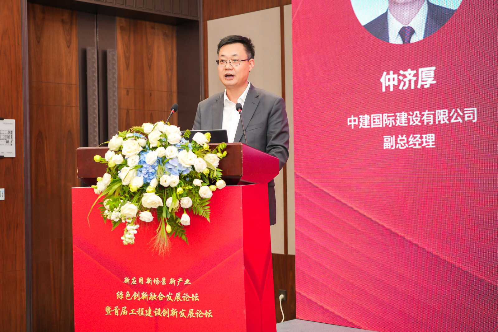 2024年度AAPM绿色项目管理颁奖典礼