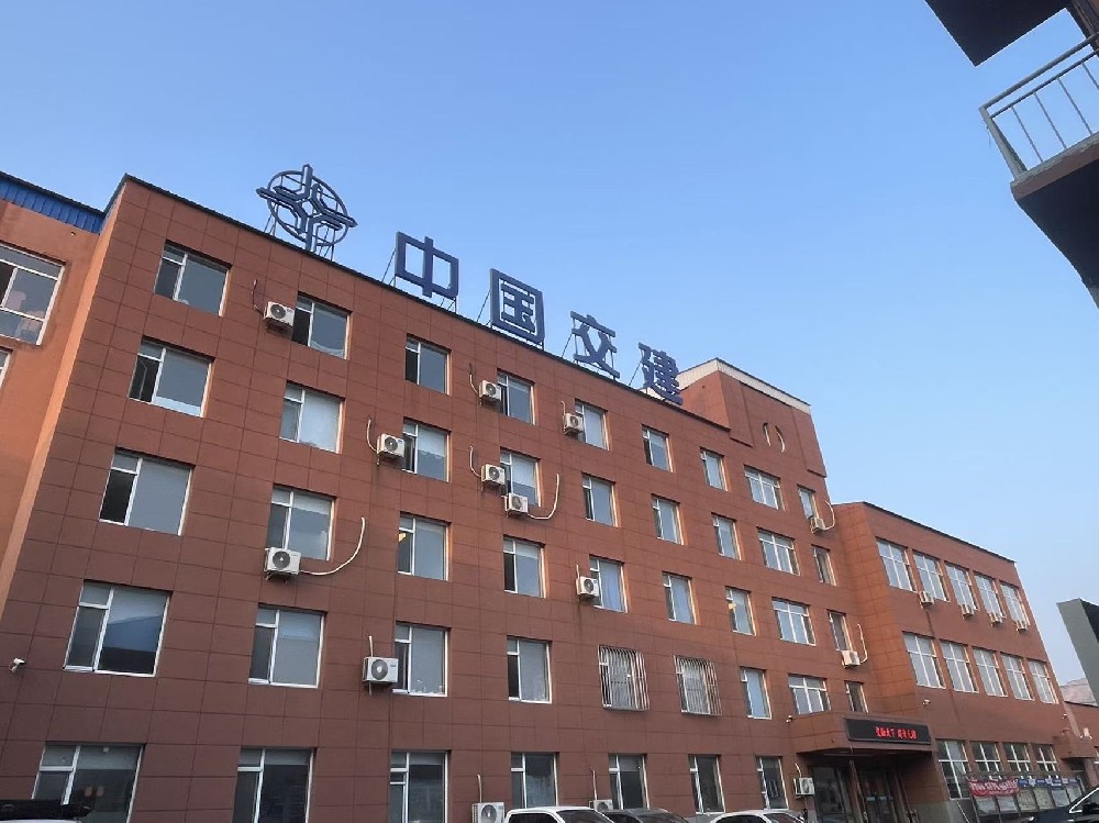 AAPM绿色项目管理示范单位 | 中交第三公路工程局有限公司 AAPM绿色项目管理示范单位 | 中交第三公路工程局有限公司