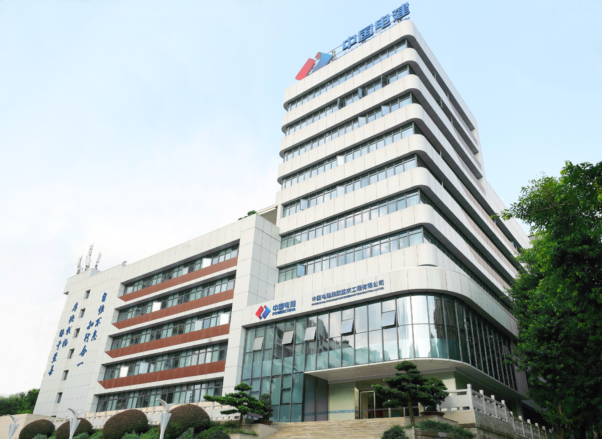 AAPM绿色项目管理示范单位 | 中国电建集团重庆工程有限公司 AAPM绿色项目管理示范单位 | 中国电建集团重庆工程有限公司