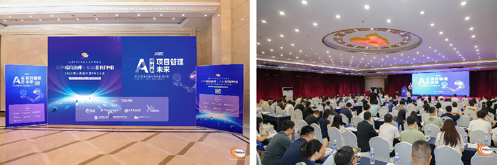 首届中国AI项目管理大会成功召开圆满闭幕！
