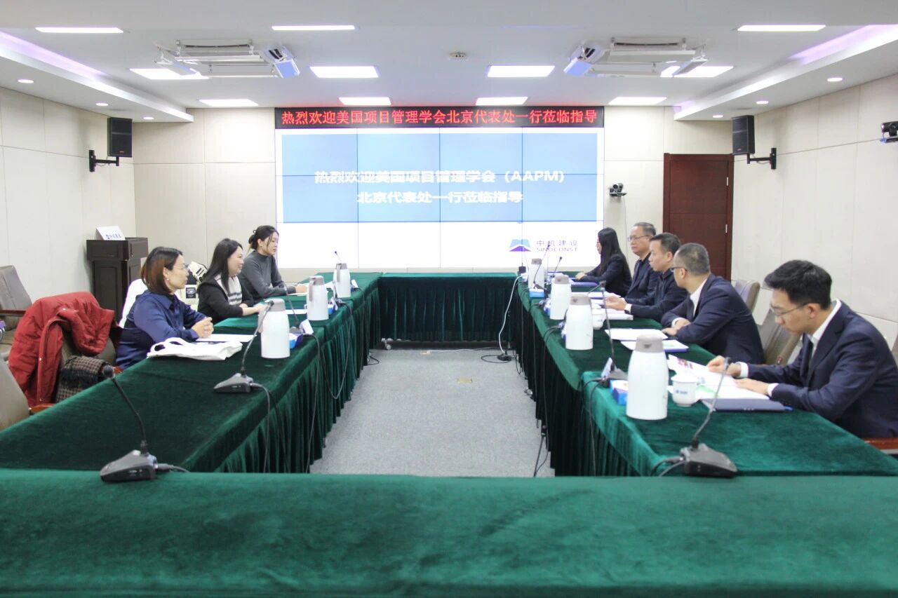 AAPM一行到访中机建设，共话绿色项目管理发展 