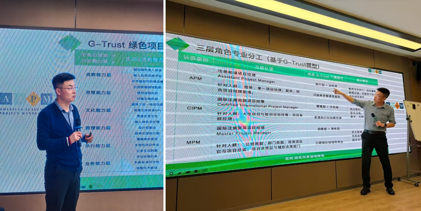 2026首期AAPM认证讲师（ACI）班成果全景