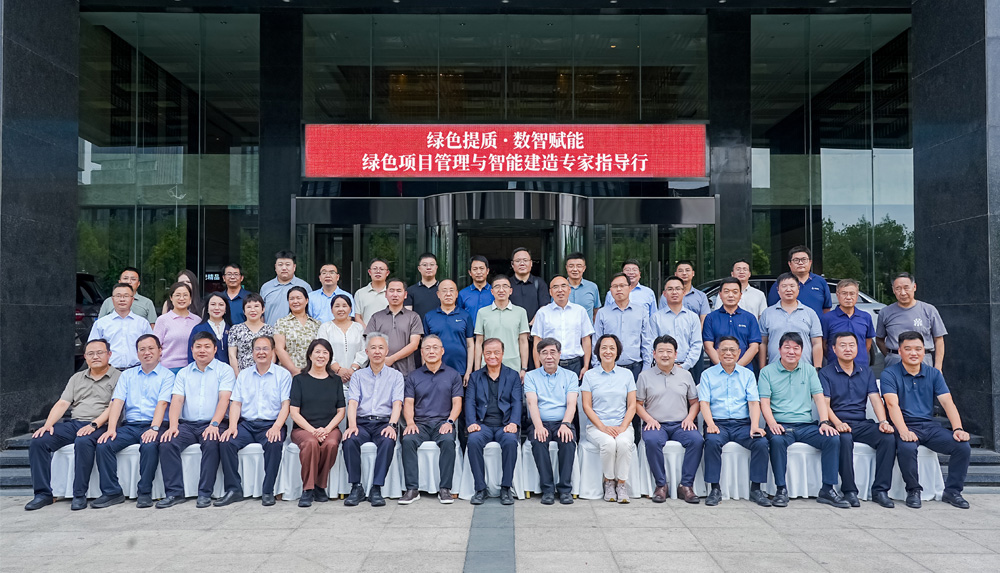 绿色项目管理与智能建造专家指导行在郑州圆满举行