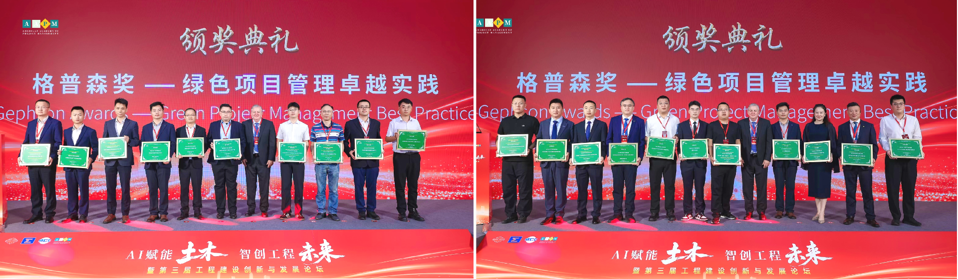 2026年度第三届AAPM“格普森”(Gephson Awards)颁奖盛典在成都举行 2026年度第三届AAPM“格普森”(Gephson Awards)颁奖盛典在成都举行