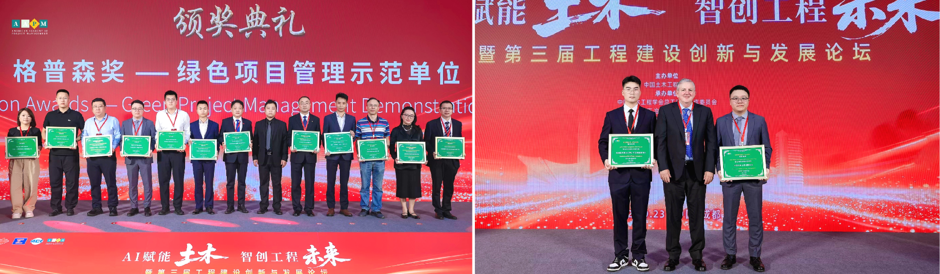 2026年度第三届AAPM“格普森”(Gephson Awards)颁奖盛典在成都举行 2026年度第三届AAPM“格普森”(Gephson Awards)颁奖盛典在成都举行