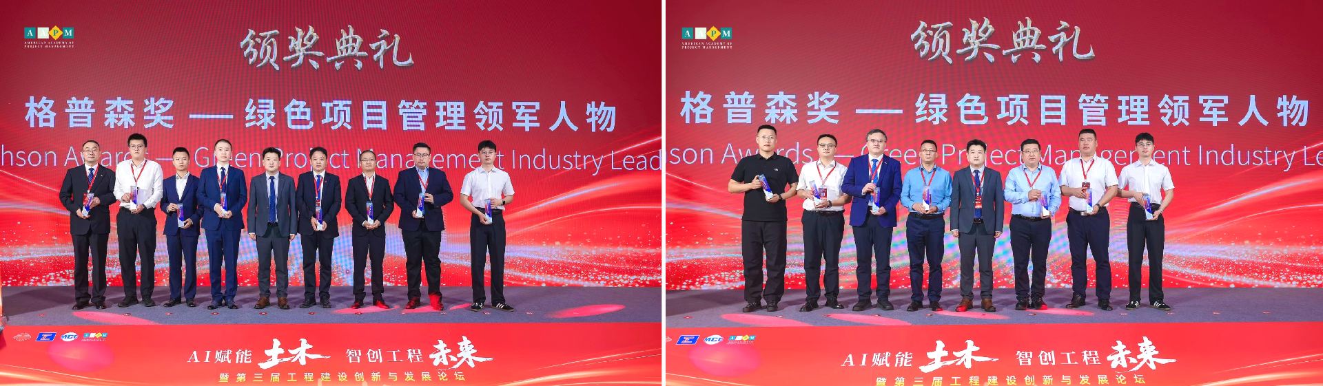 2026年度第三届AAPM“格普森”(Gephson Awards)颁奖盛典在成都举行 2026年度第三届AAPM“格普森”(Gephson Awards)颁奖盛典在成都举行