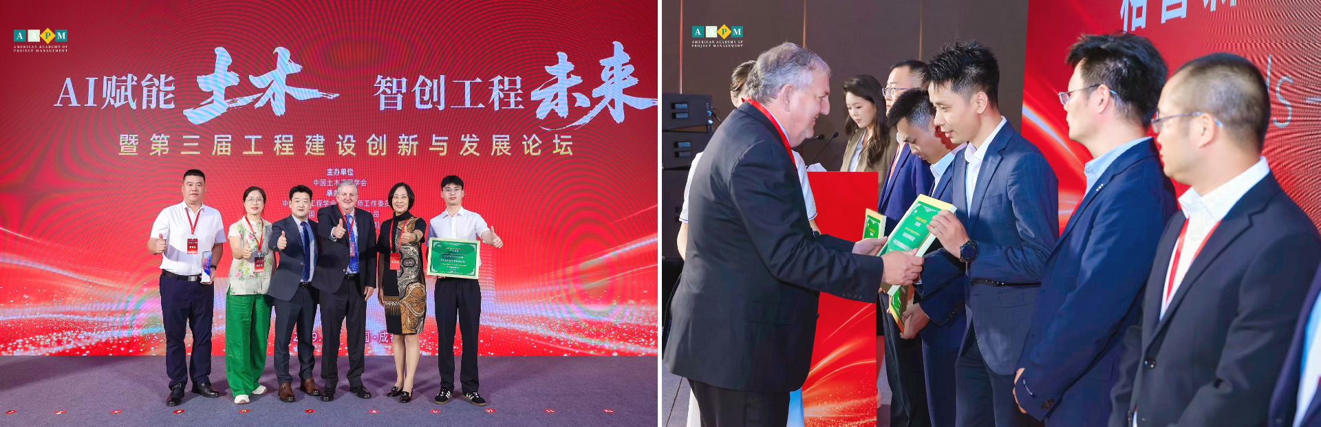 2026年度第三届AAPM“格普森”(Gephson Awards)颁奖盛典在成都举行 2026年度第三届AAPM“格普森”(Gephson Awards)颁奖盛典在成都举行